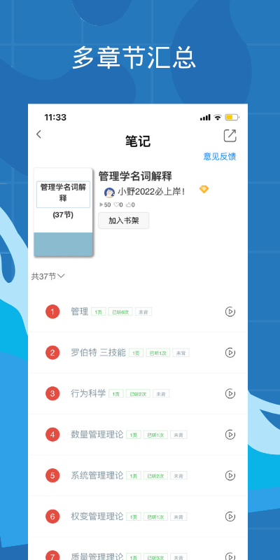 精彩截图-带背2025官方新版