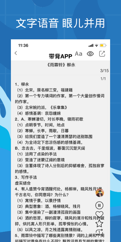 精彩截图-带背2025官方新版