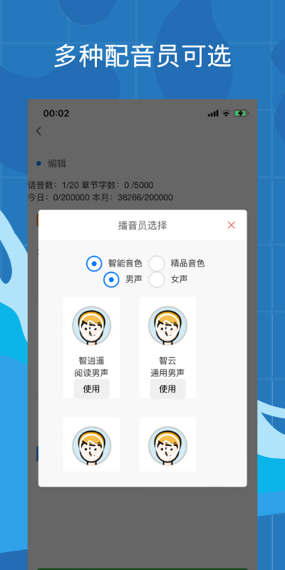 精彩截图-带背2025官方新版