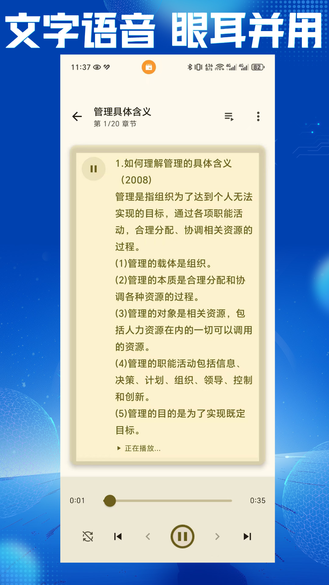 精彩截图-带背2026官方新版