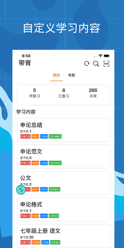 精彩截图-带背2025官方新版