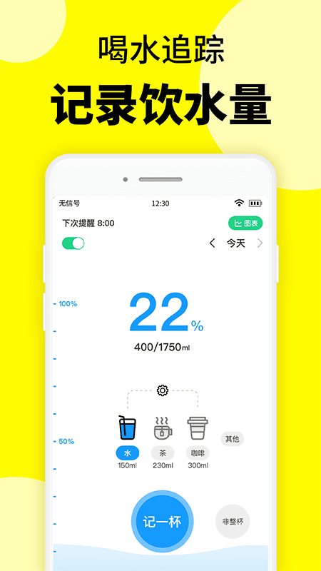 精彩截图-轻断食辟谷2025官方新版