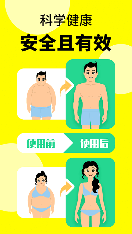 精彩截图-轻断食辟谷2025官方新版