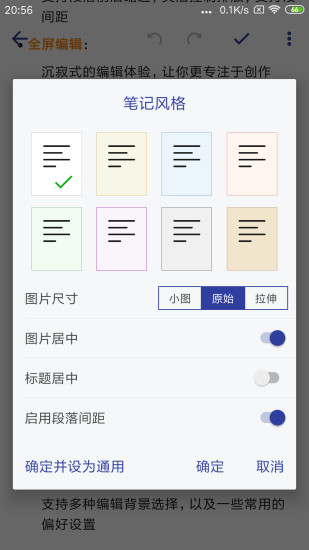 精彩截图-维度笔记2024官方新版