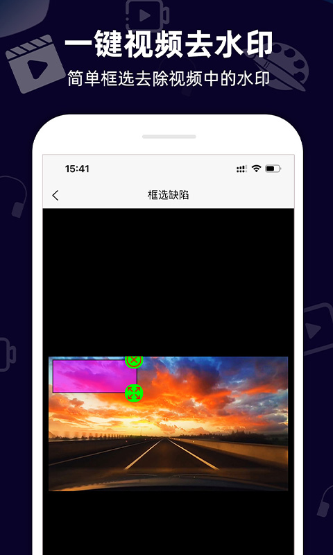 精彩截图-小葩去水印2025官方新版