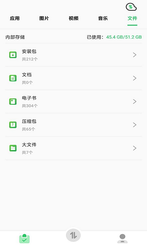精彩截图-快速换机助手2025官方新版
