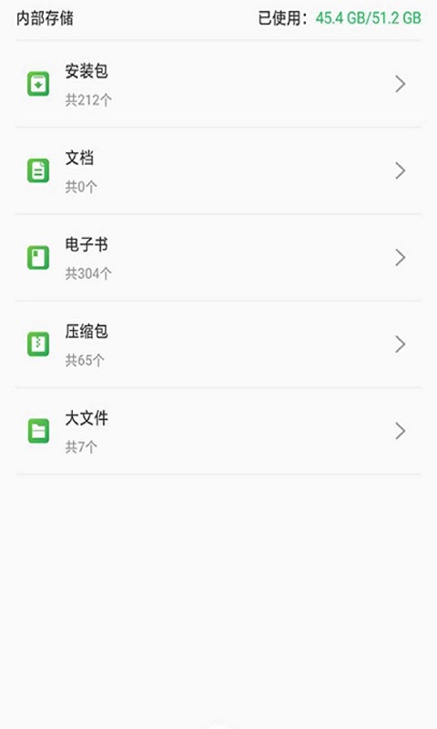 精彩截图-快速换机助手2025官方新版