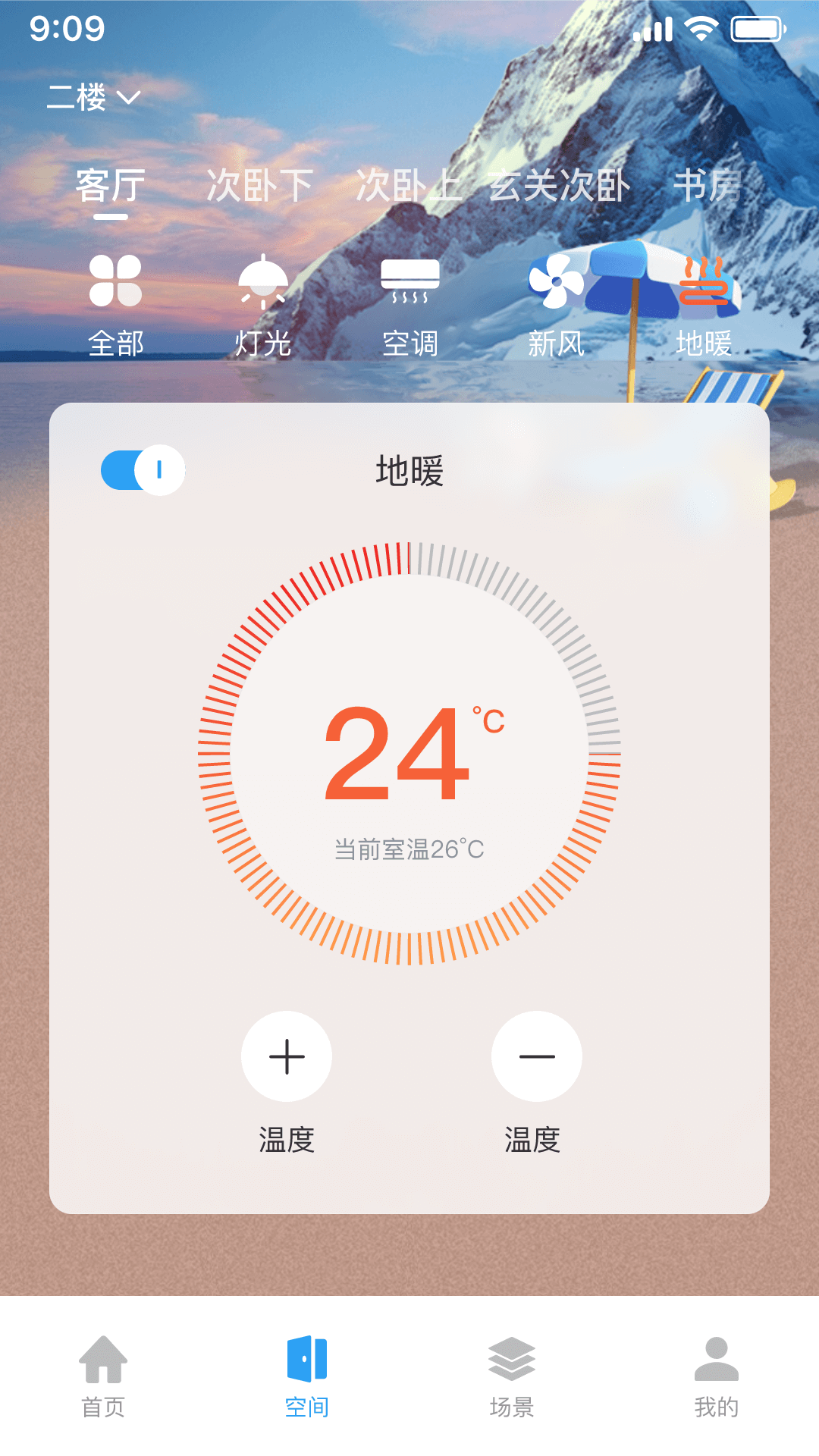 精彩截图-智慧家2026官方新版