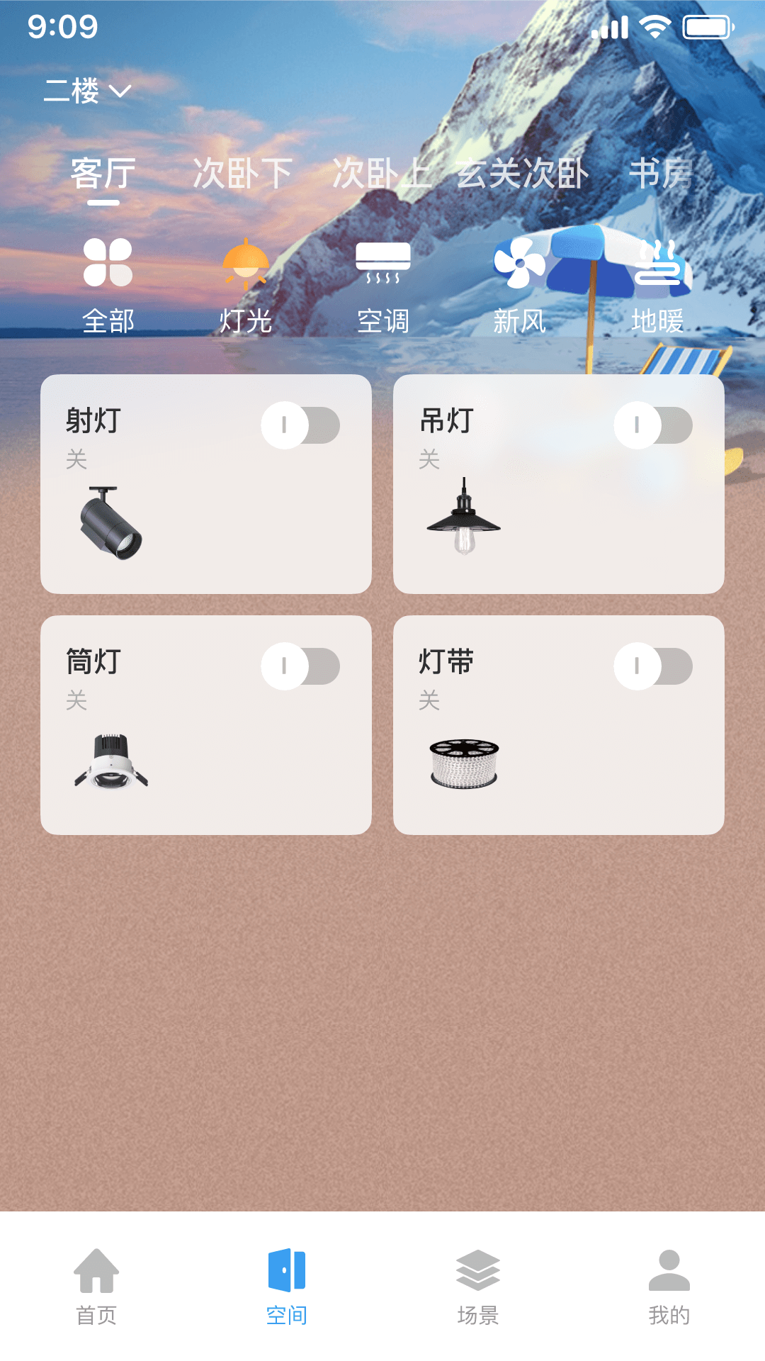 精彩截图-智慧家2026官方新版