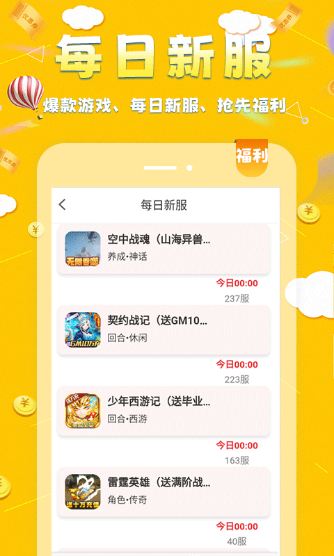 呱唧手游安卓版高清截图