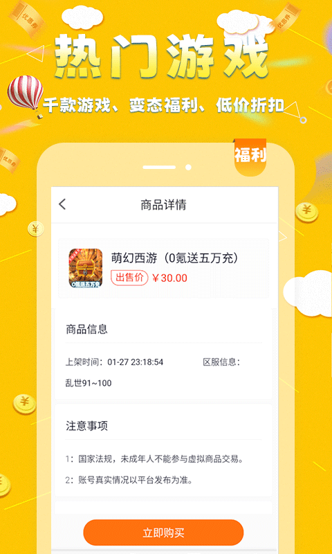 呱唧手游截图
