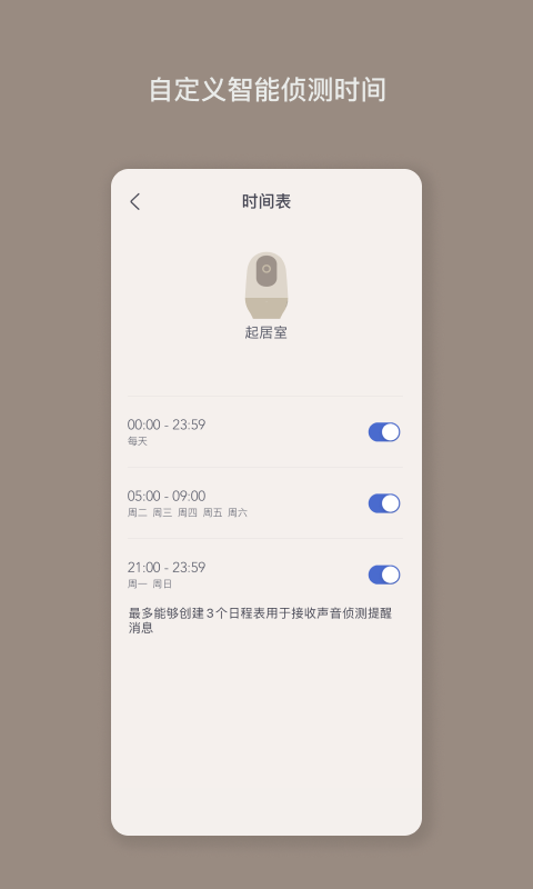  "让安全触手可及：Nooie诺咿咿的智能监控新标准"