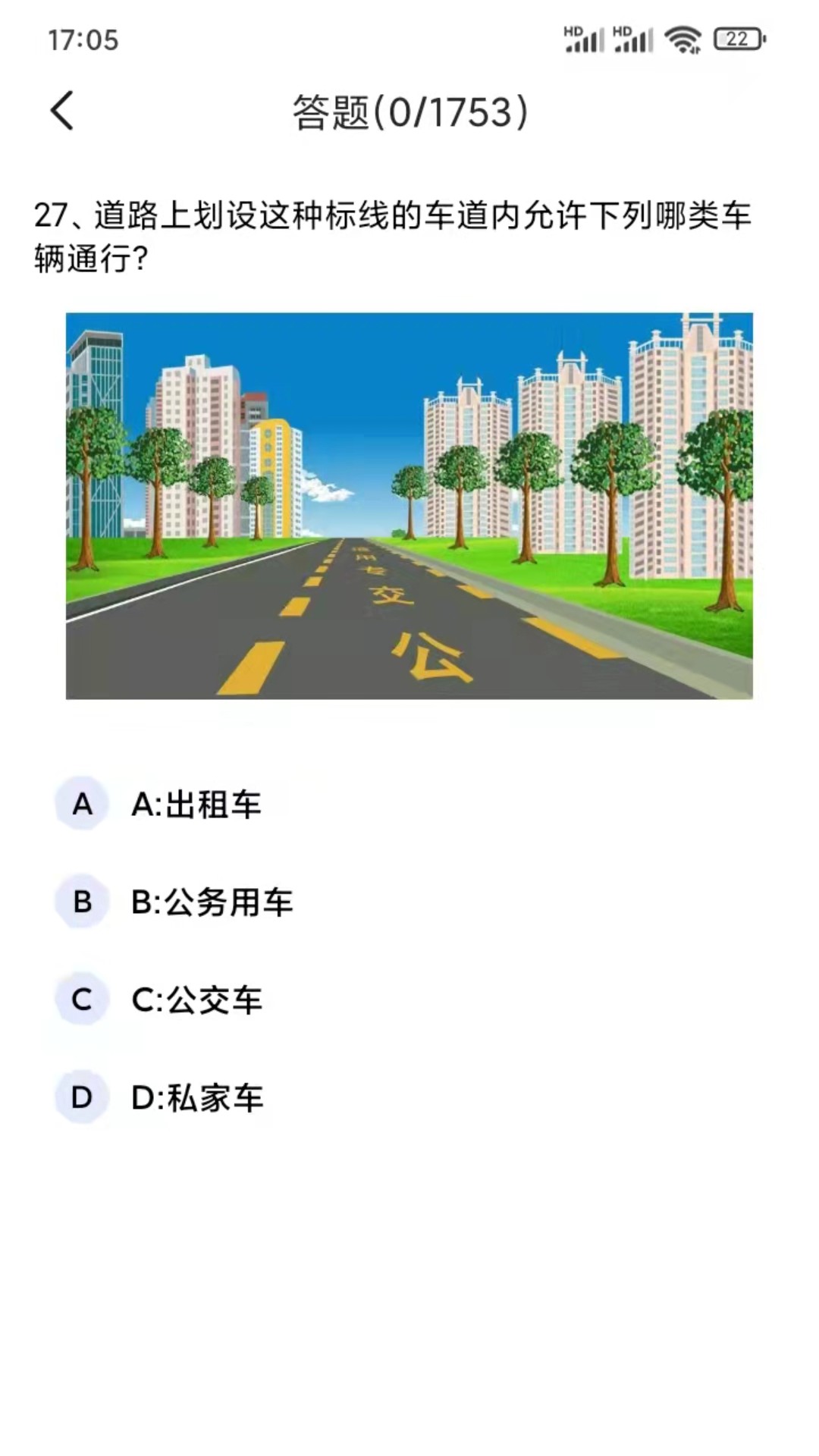 精彩截图-驾考通学车考试APP2025官方新版