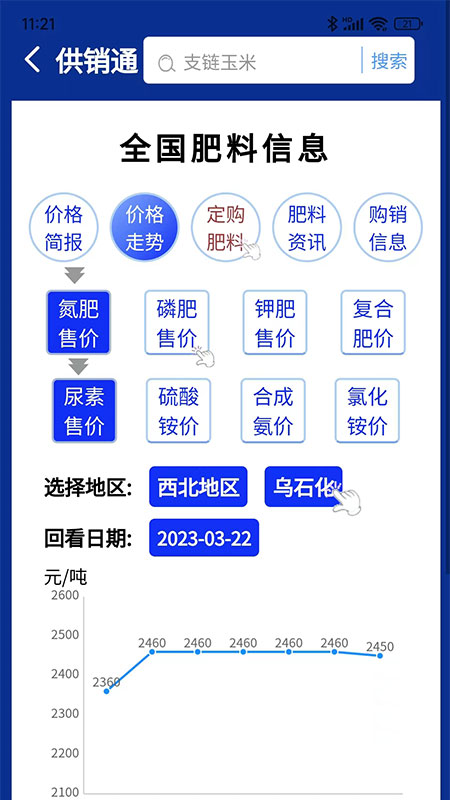 精彩截图-择地网2025官方新版