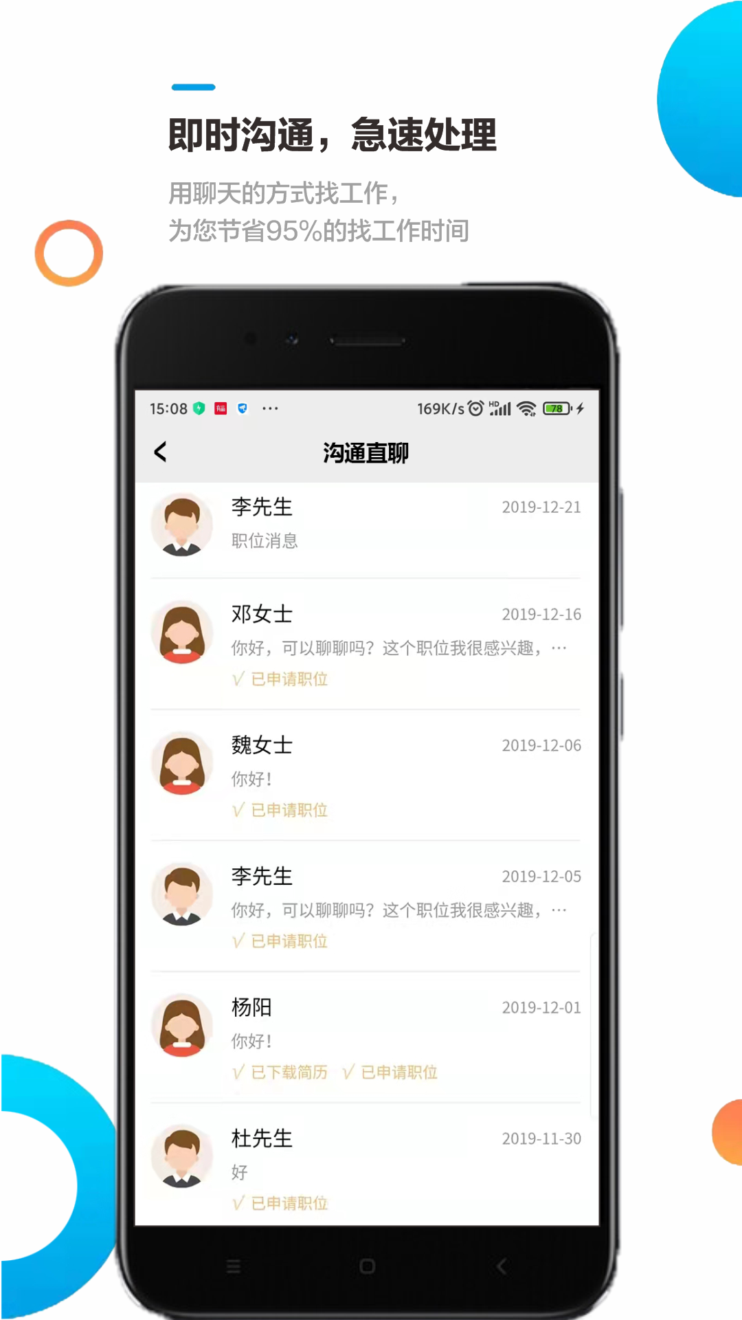 精彩截图-熊猫速聘2025官方新版