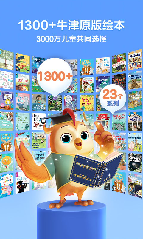 精彩截图-洪恩分级阅读2026官方新版