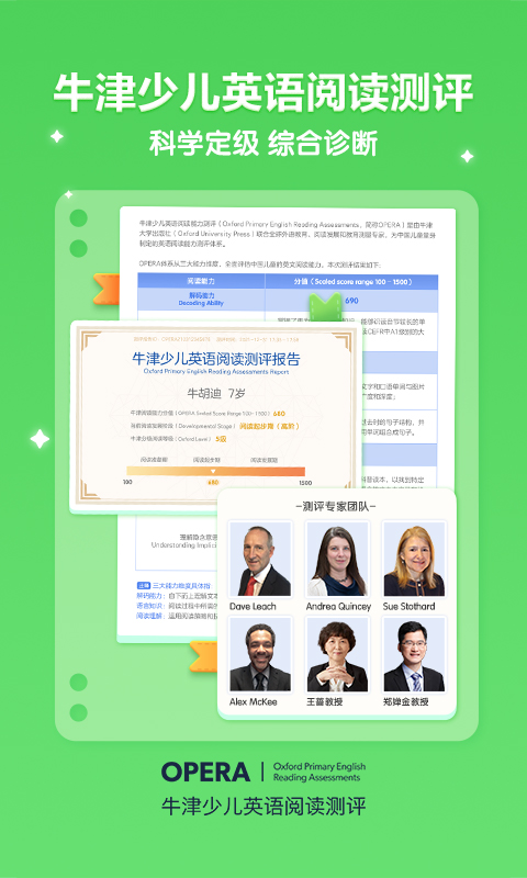 精彩截图-洪恩分级阅读2025官方新版