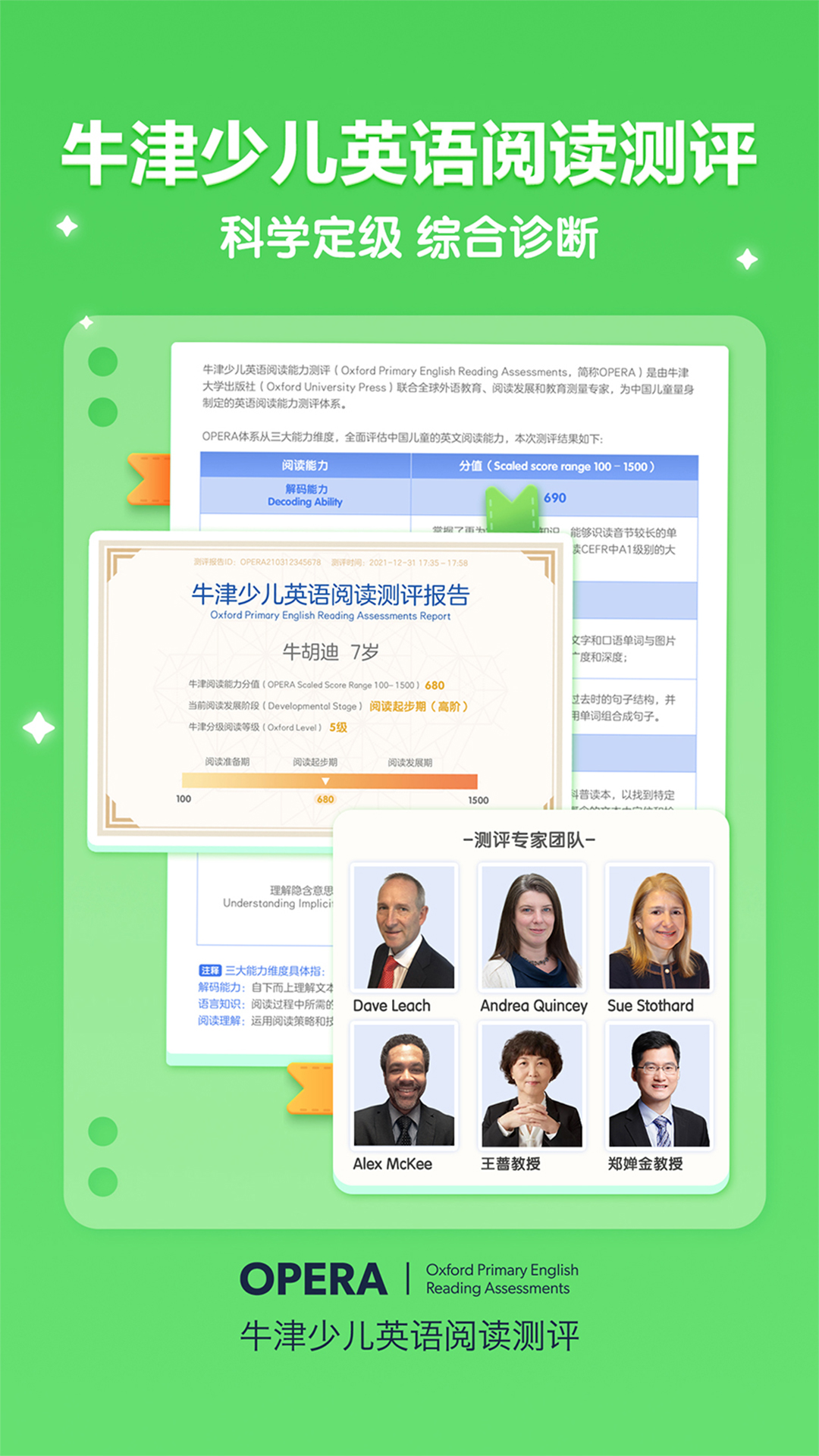 洪恩分级阅读 截图 2