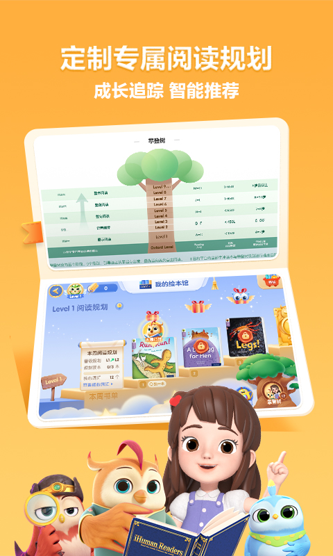 精彩截图-洪恩分级阅读2025官方新版