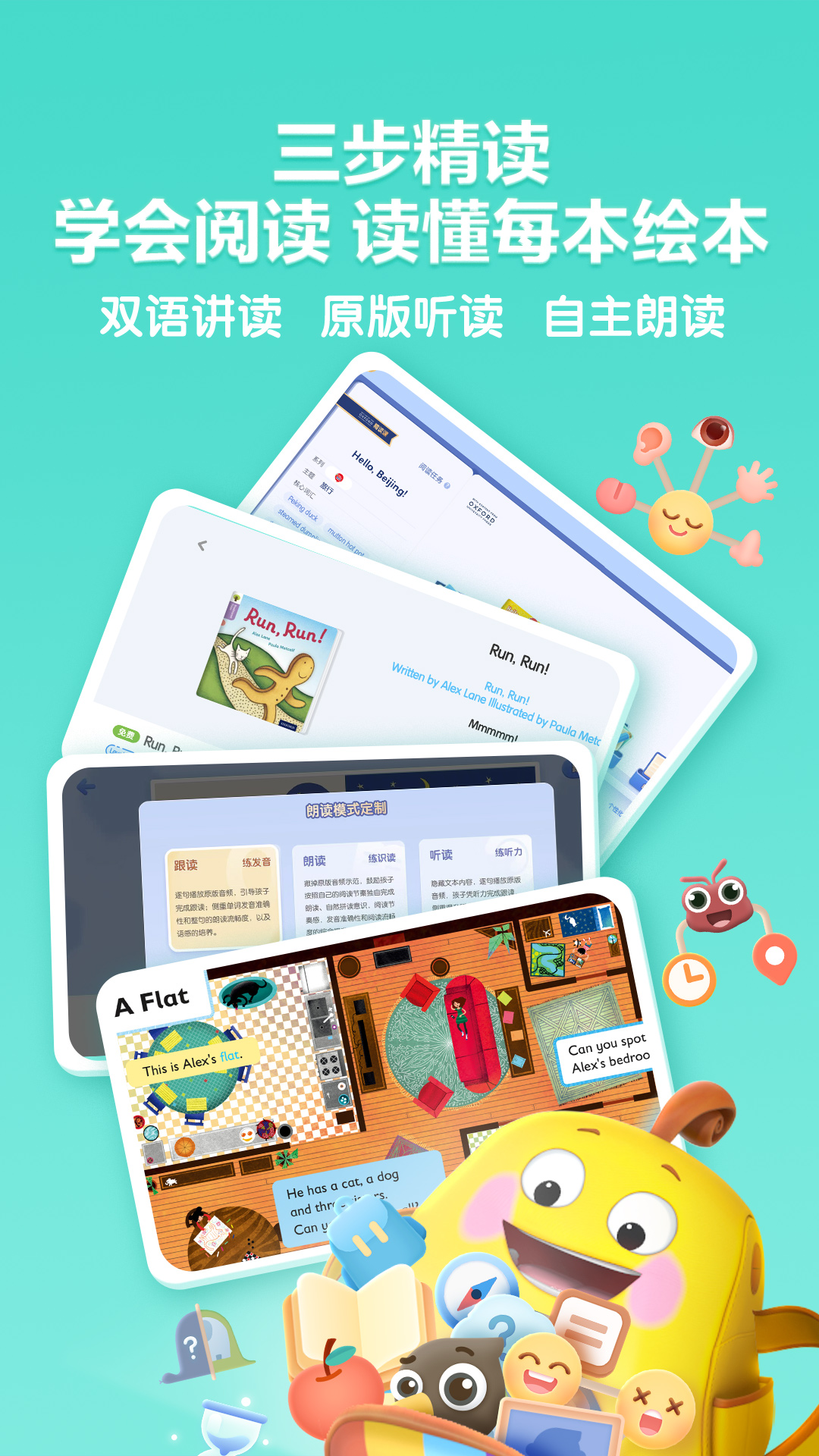 洪恩分级阅读 截图 4