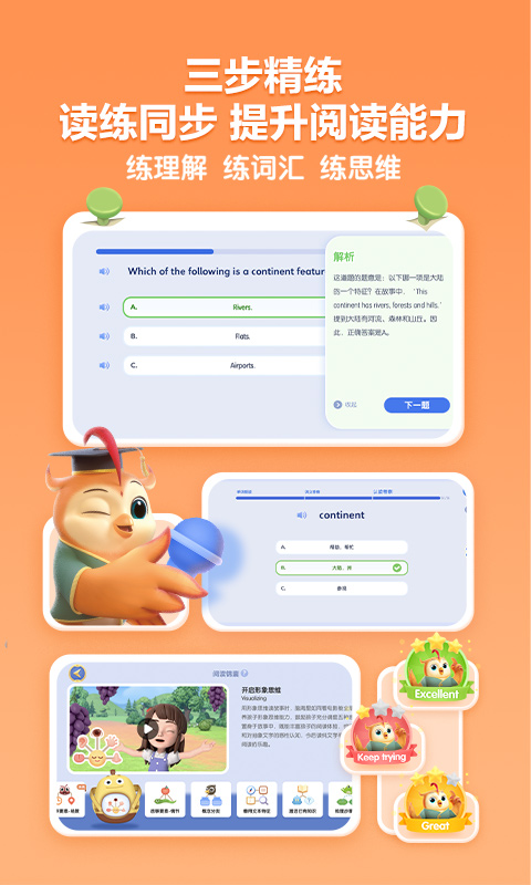 精彩截图-洪恩分级阅读2026官方新版