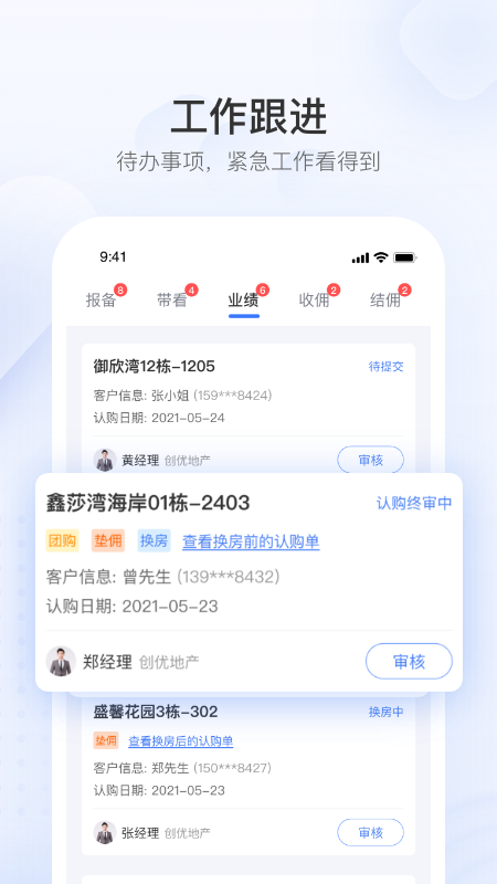 精彩截图-无忧金管家2025官方新版
