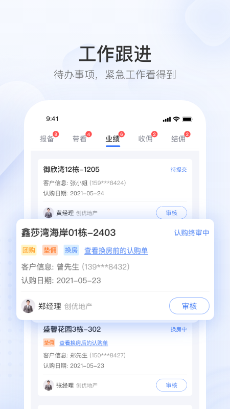 精彩截图-无忧金管家2024官方新版