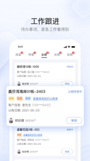 精彩截图-无忧金管家2024官方新版