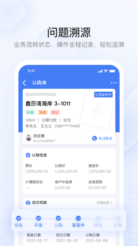 精彩截图-无忧金管家2025官方新版
