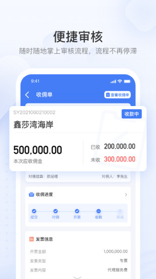 精彩截图-无忧金管家2024官方新版