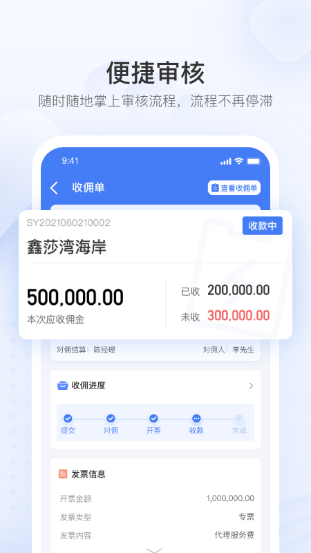 精彩截图-无忧金管家2026官方新版