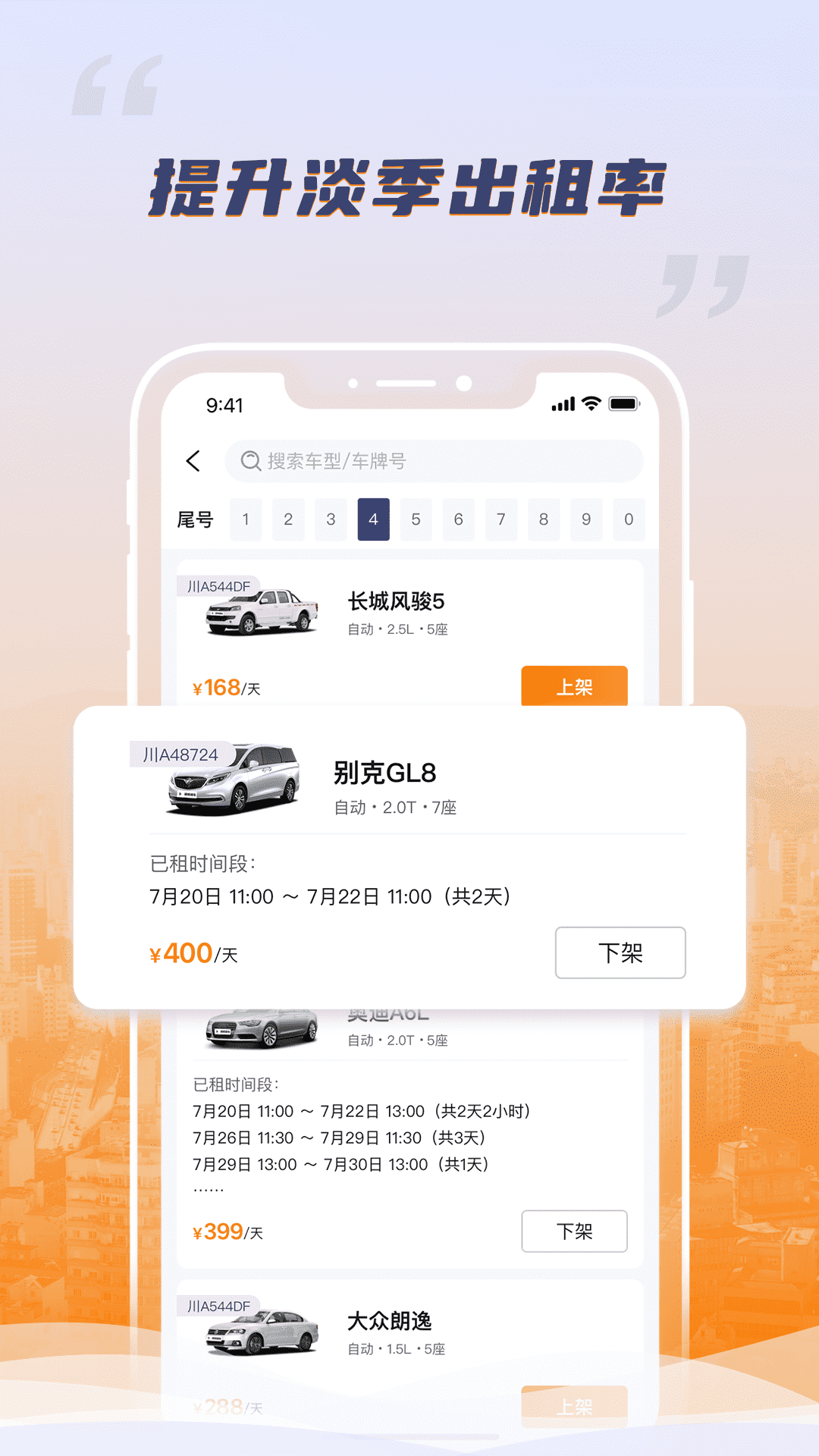 精彩截图-调呗调车2025官方新版
