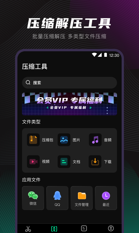 音频转换安卓版高清截图