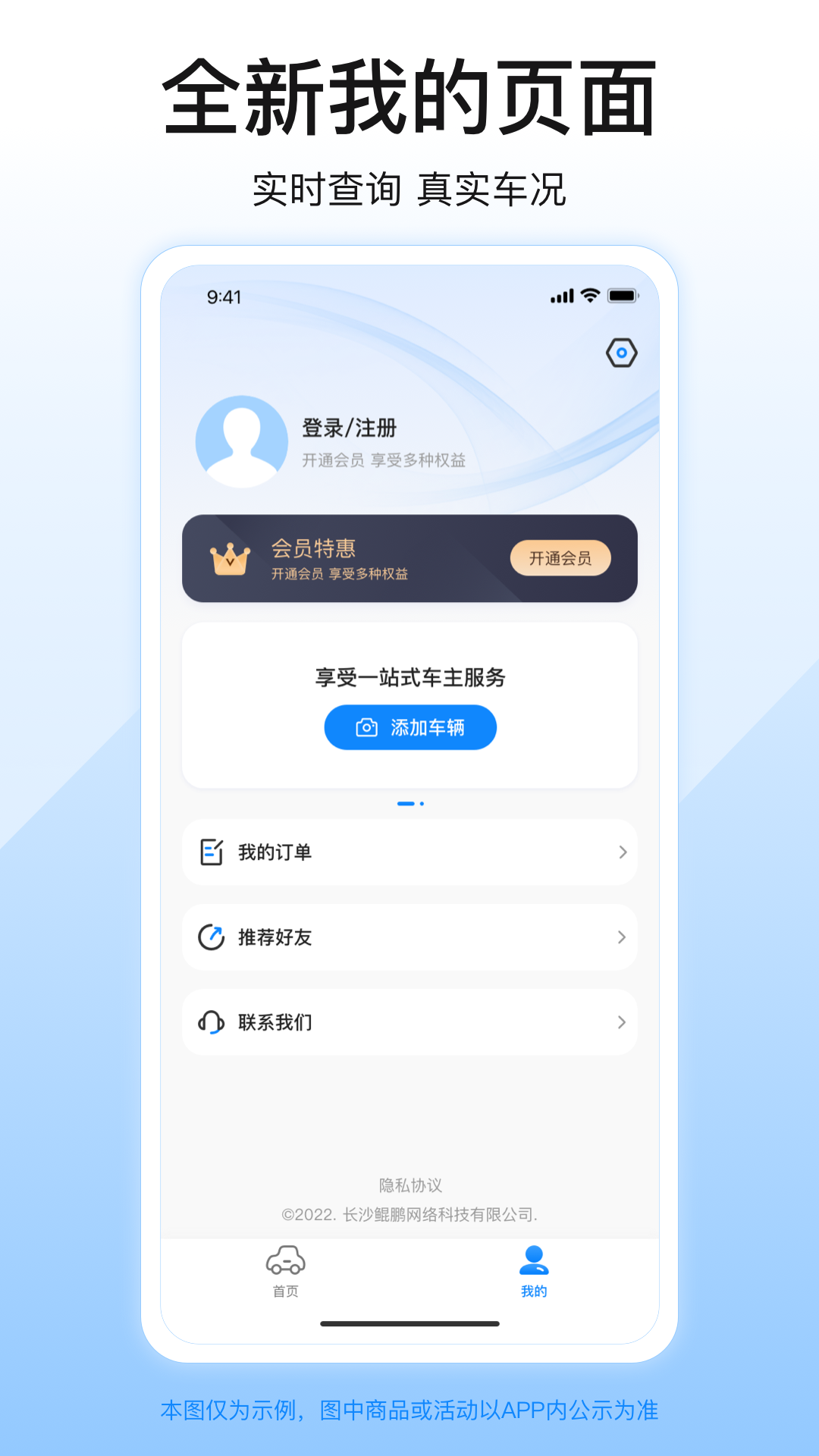 柠檬车况查询截图