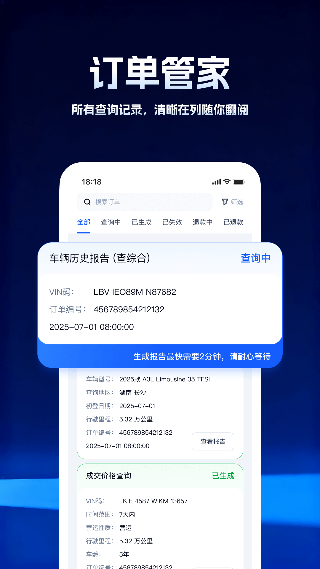 精彩截图-柠檬车况查询2026官方新版