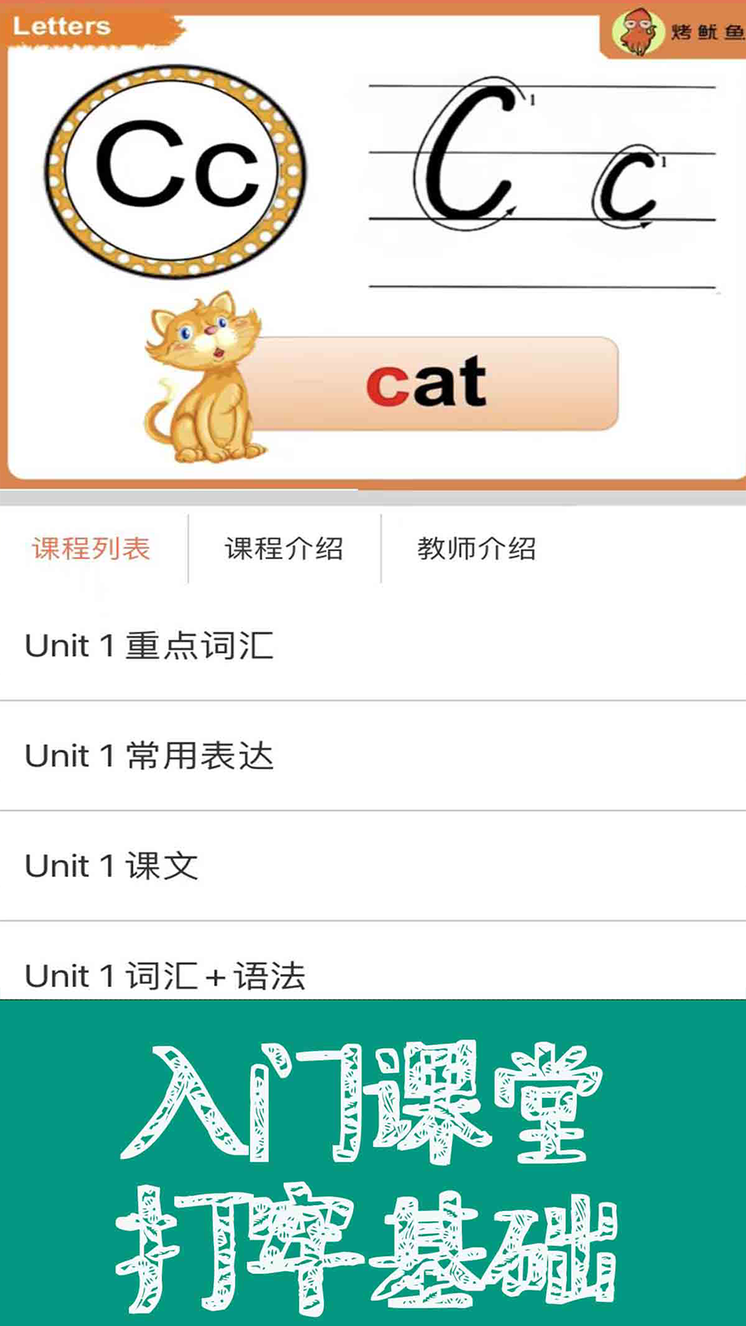 精彩截图-新概念英语青少版同步课堂2026官方新版