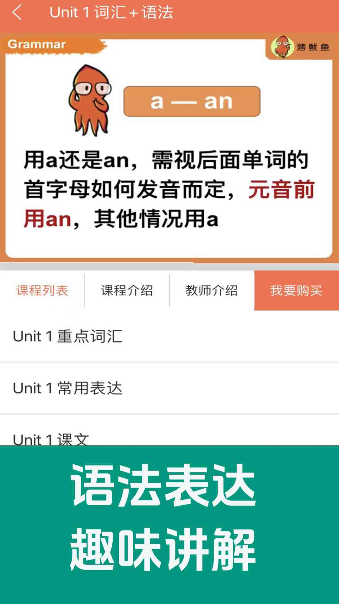 新概念英语青少版同步课堂 截图 5