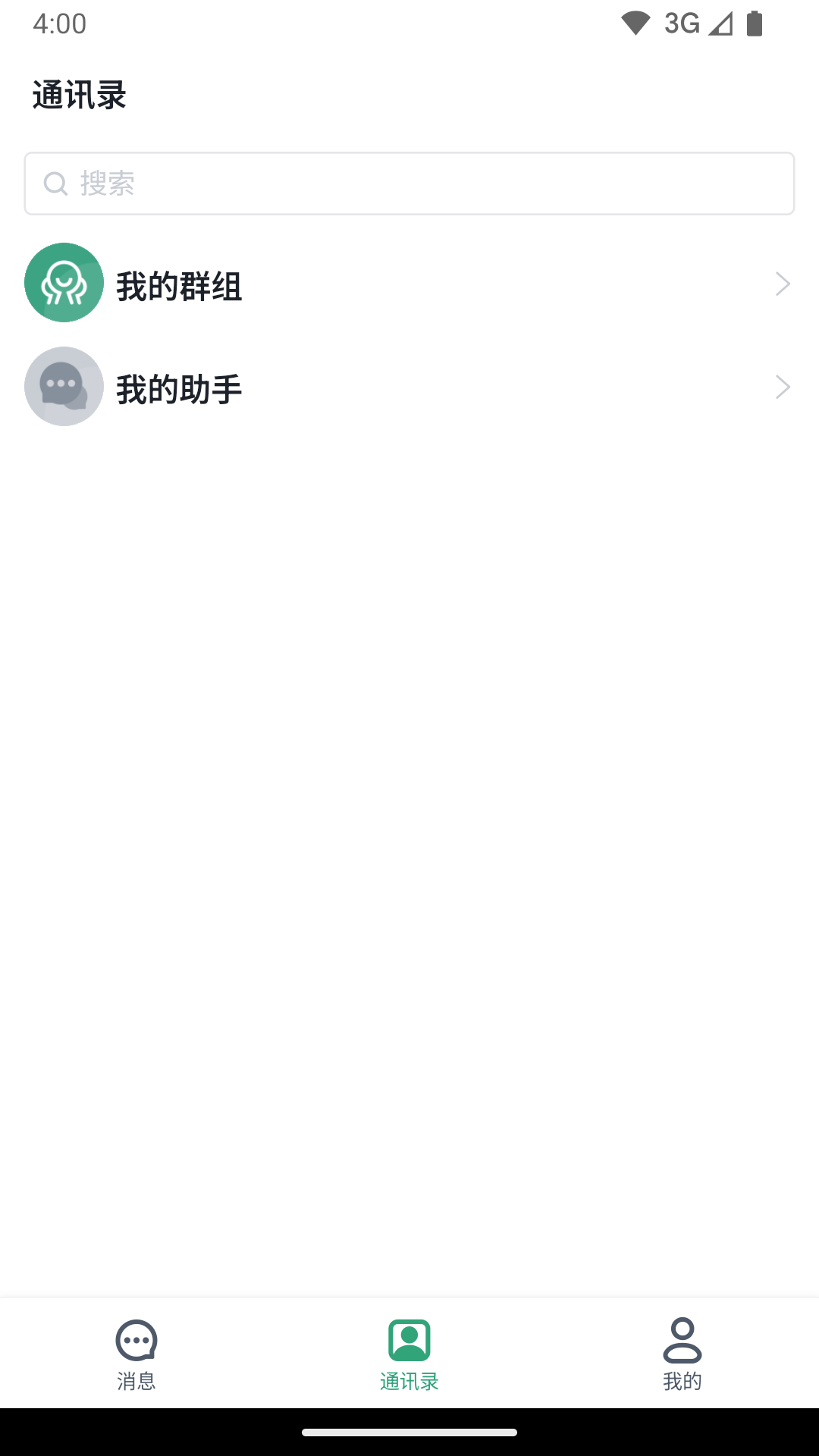 精彩截图-大群极速版2025官方新版
