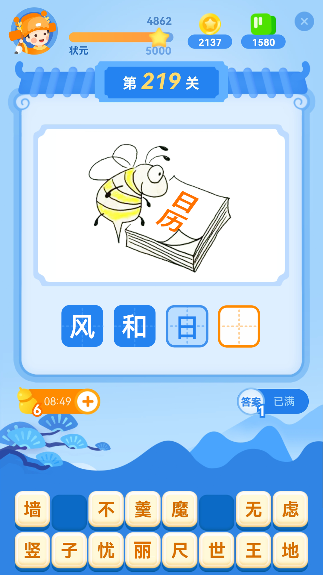 精彩截图-学成语2026官方新版