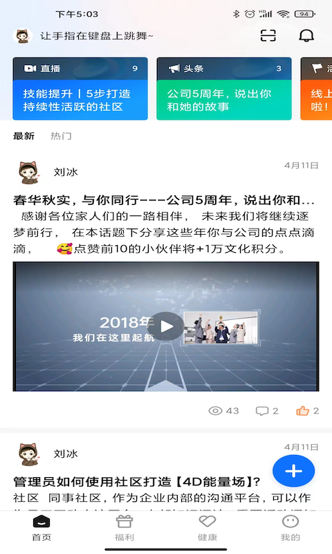 精彩截图-宜员2025官方新版