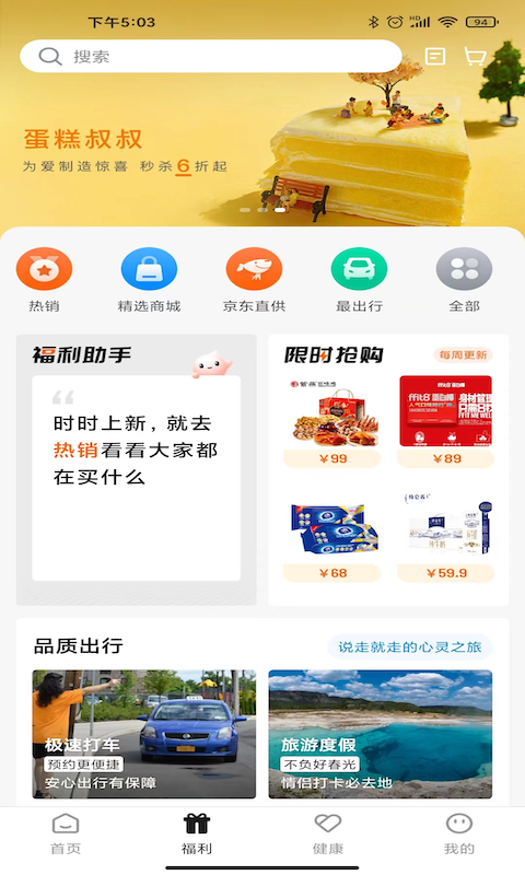 精彩截图-宜员2025官方新版
