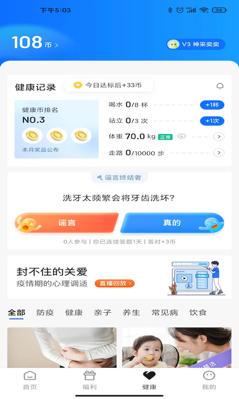 精彩截图-宜员2026官方新版
