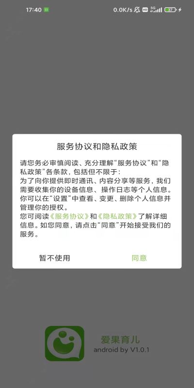 精彩截图-爱果育儿2025官方新版