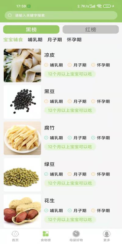 精彩截图-爱果育儿2025官方新版