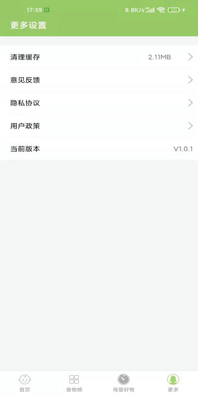精彩截图-爱果育儿2025官方新版