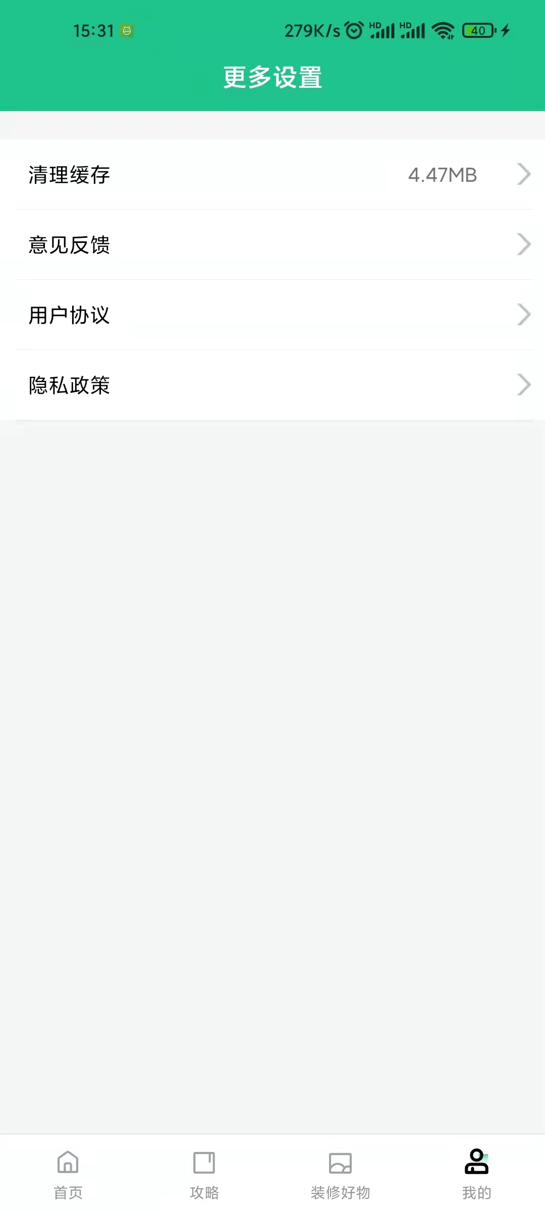 精彩截图-手掌装修2025官方新版