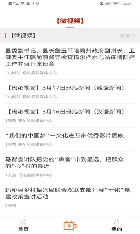 精彩截图-大美玛沁2025官方新版