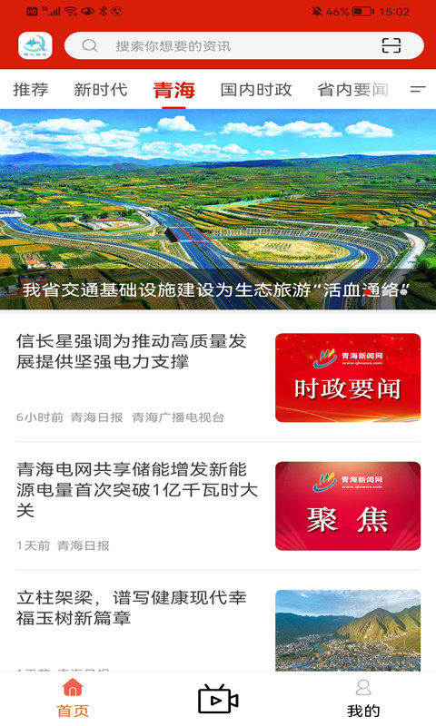 精彩截图-大美玛沁2025官方新版