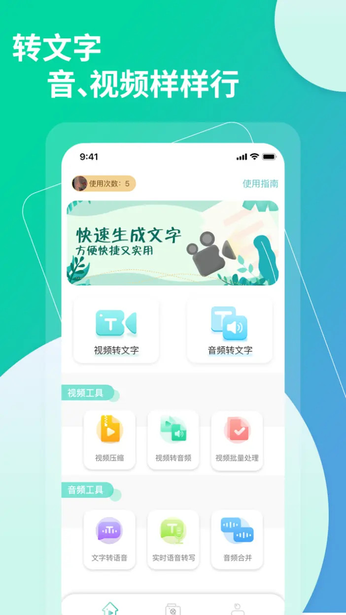 精彩截图-提取视频音频中文字助手2026官方新版