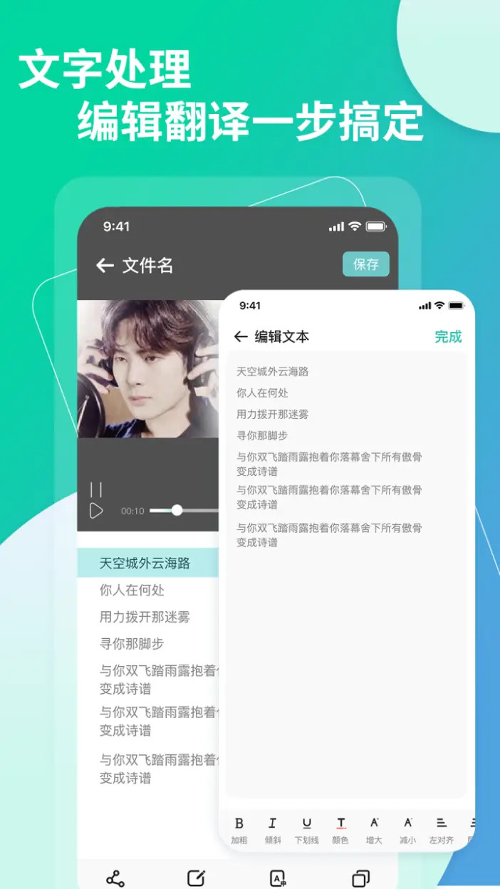 精彩截图-提取视频音频中文字助手2026官方新版